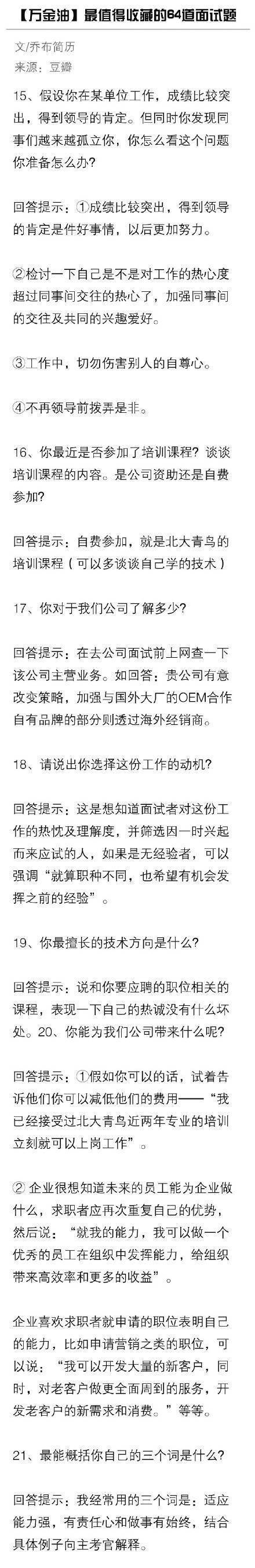 很实用的面试题