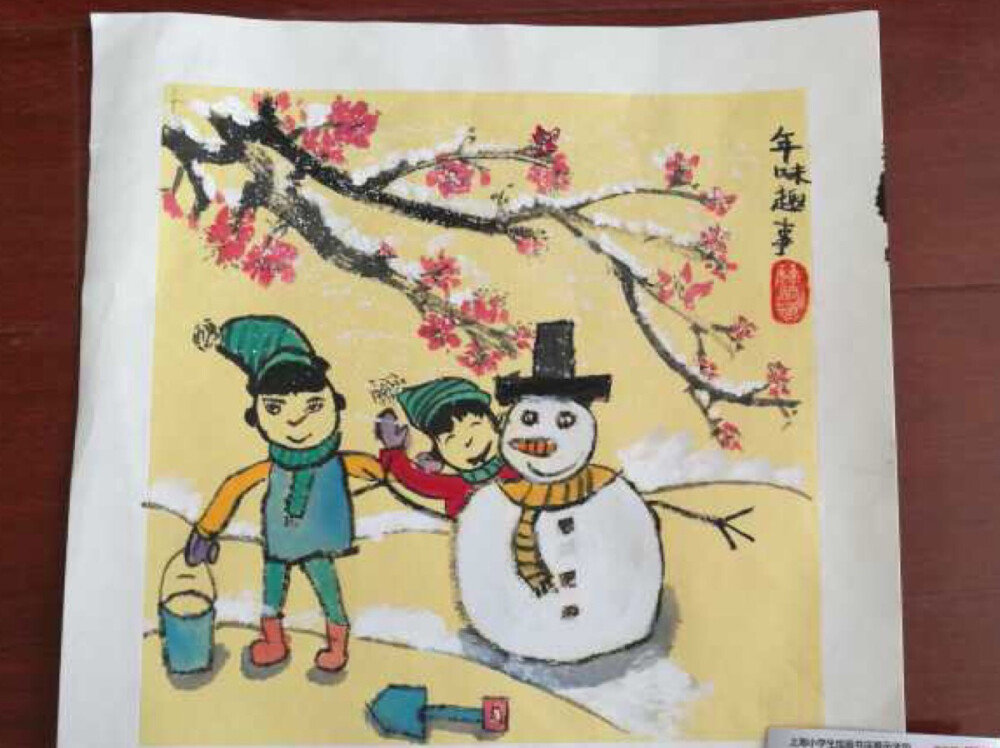 年味趣事（国画）