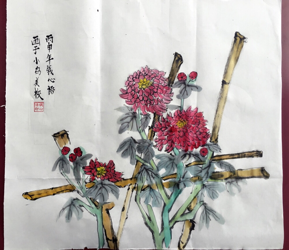 秋菊（国画）