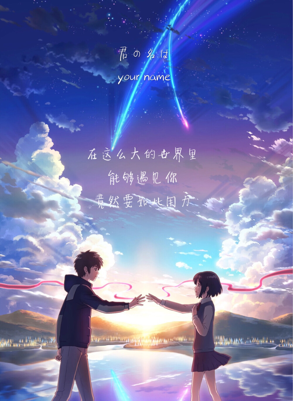 your name