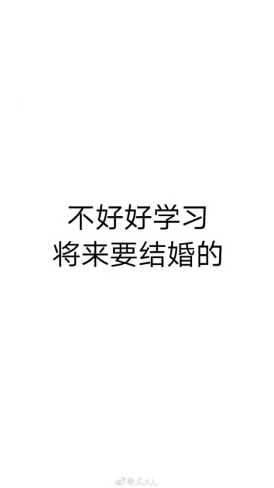 结婚，跟前一个凑个对