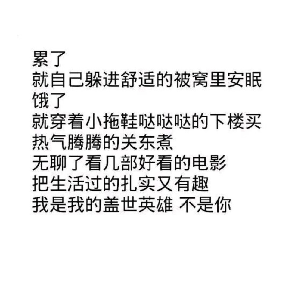 命运不如你意 我如你意