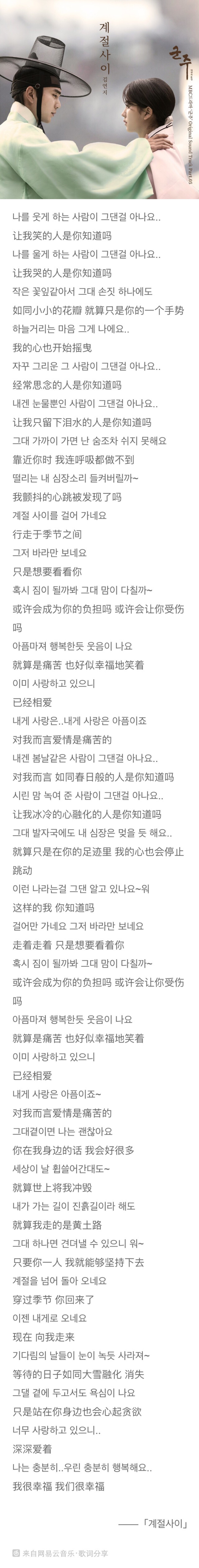 俞承豪 金所炫 金明洙 尹邵熙 君主-假面的主人