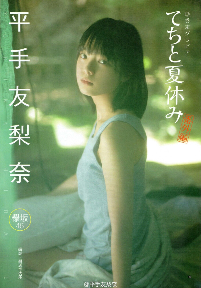 平手友梨奈 堆糖 美图壁纸兴趣社区