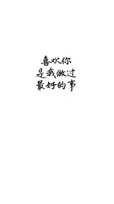 白图黑字