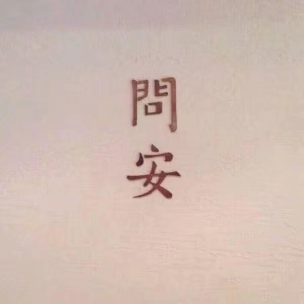 空了酒杯枯了玫瑰你慵懒撒野说解释好累'??