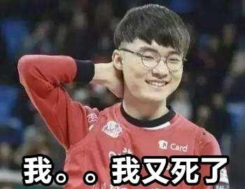 faker 表情包