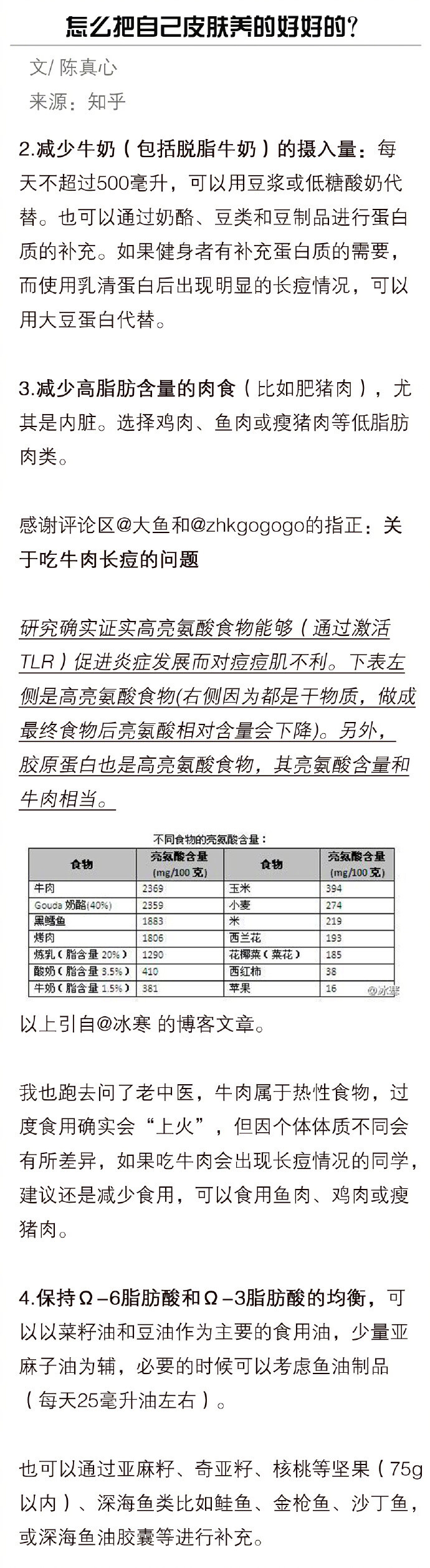 长痘星人怎么把自己皮肤养的好好的？ ​​​​