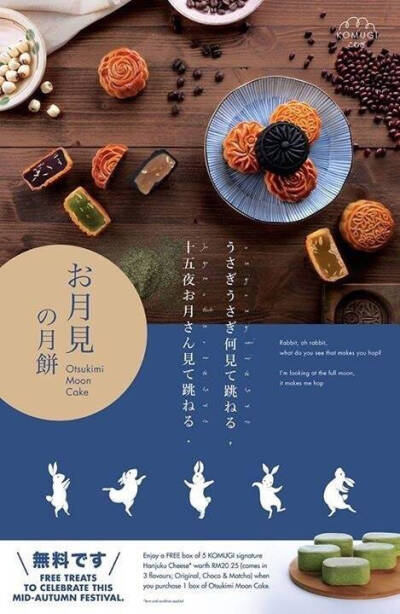 食物海报设计