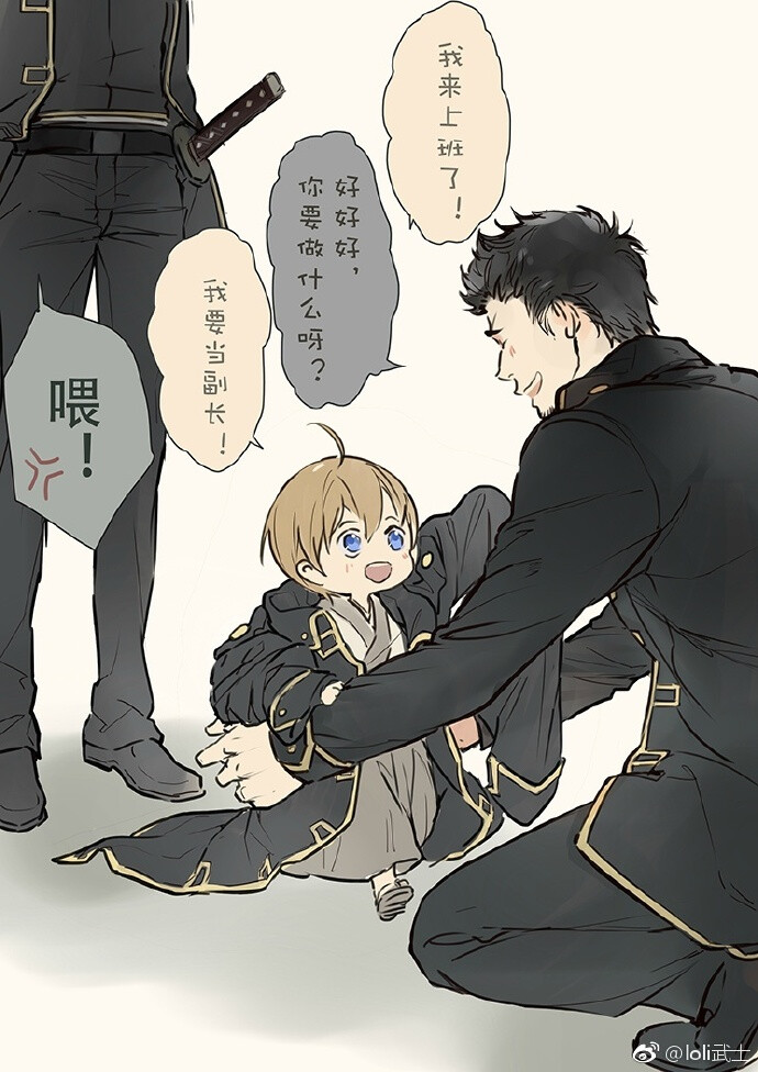 #冲神#嗯……遗传是可怕的…… ​​​​