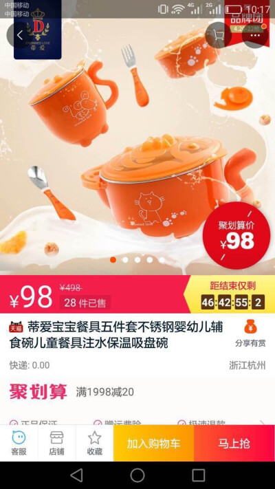 辅食碗