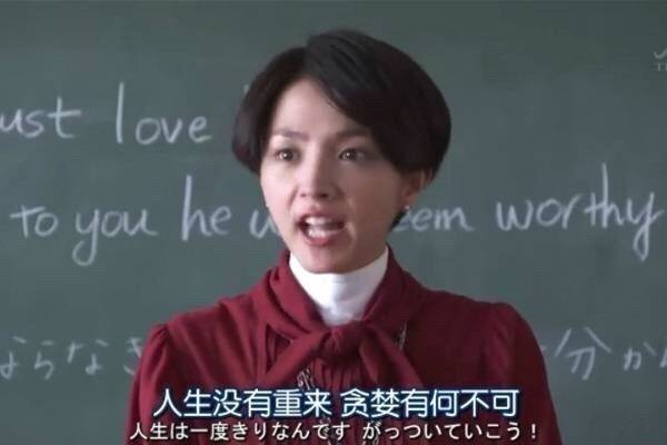 人生没有重来 贪婪有何不可