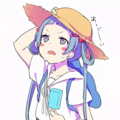 这夏天热的没天理