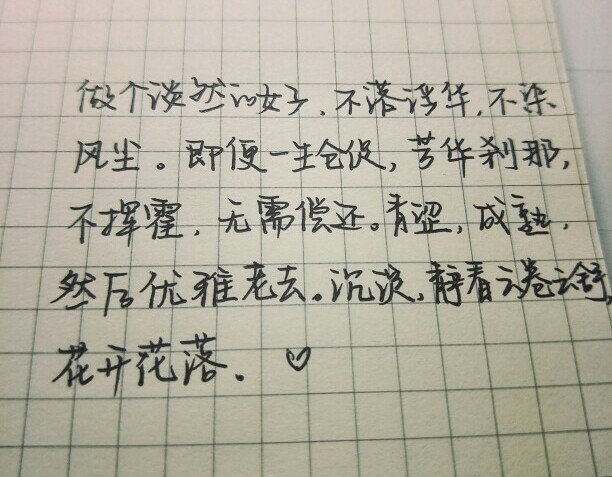 手写，喜欢的句子