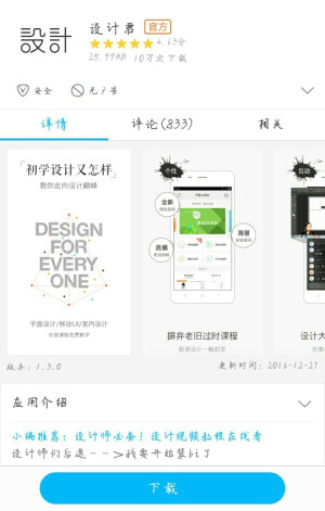 ［设计君］ APP logo设计 装修设计 APP设计 平面设计……