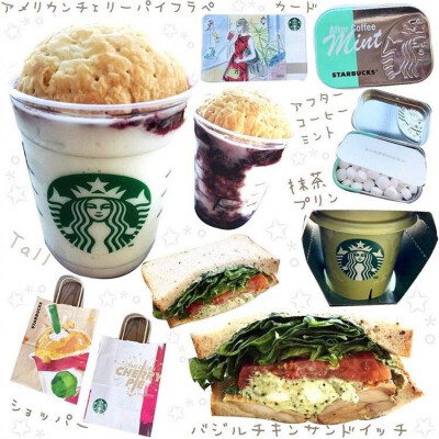 星巴克Starbucks