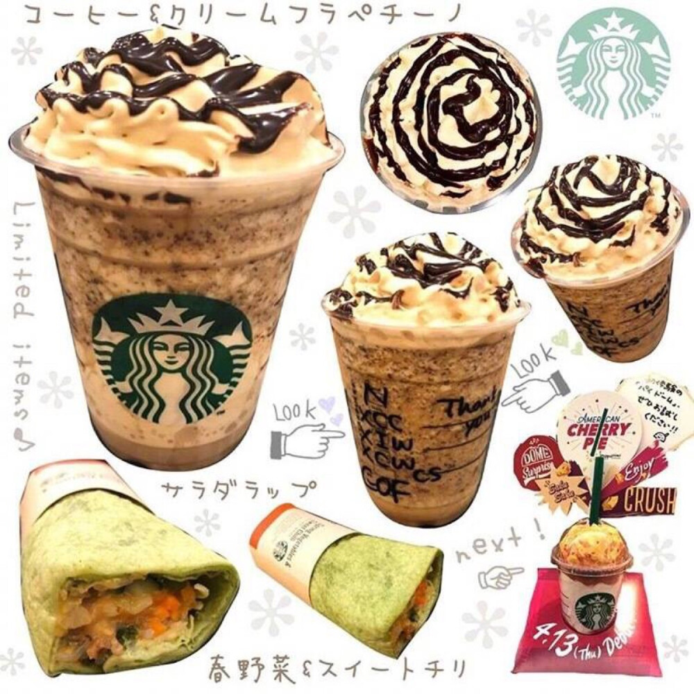 星巴克Starbucks