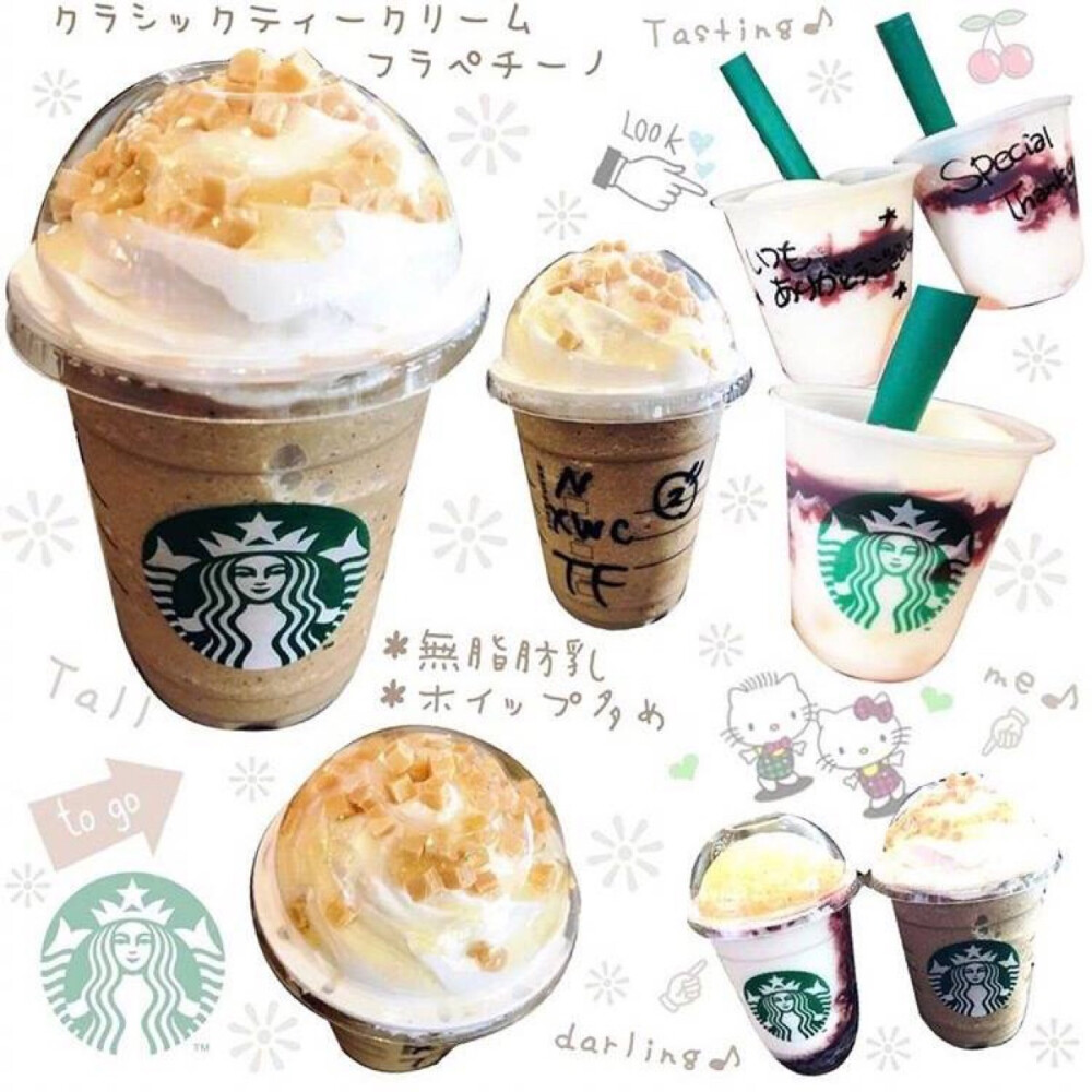 星巴克Starbucks