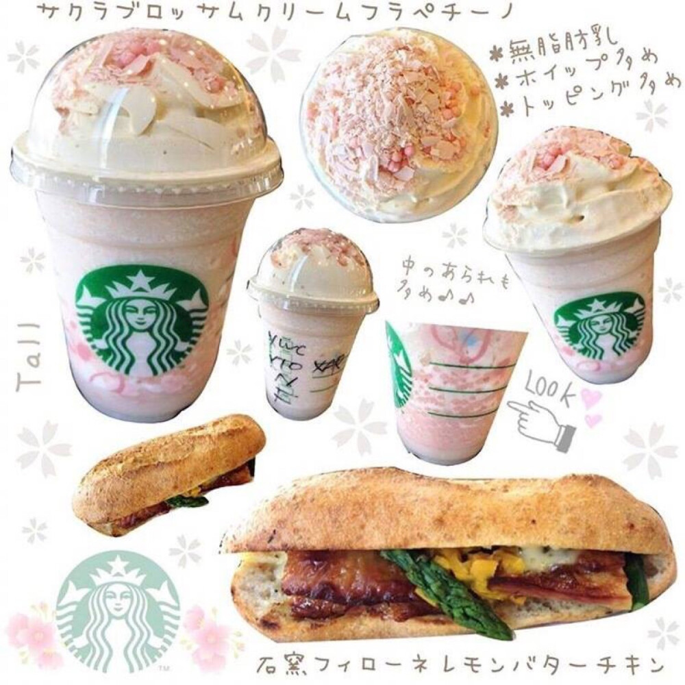 星巴克Starbucks