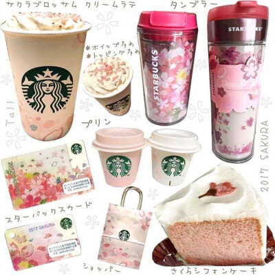 星巴克Starbucks