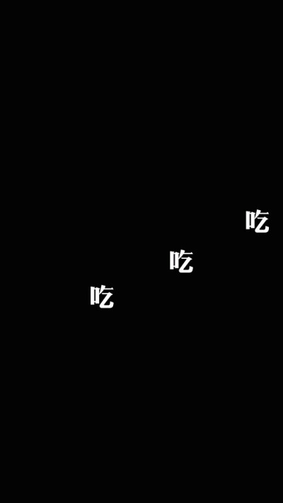 減肥 瘦身 健身 勵志 堅持
正能量 學習 加油吧少年
瘦瘦瘦 壁紙鎖屏? ?)?*?? 