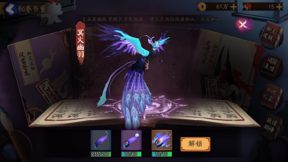 阴阳师暗孔雀