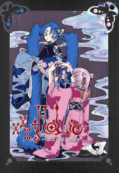 XXXholiC 四月一日灵异事件簿❤️站百四 不回头❤️