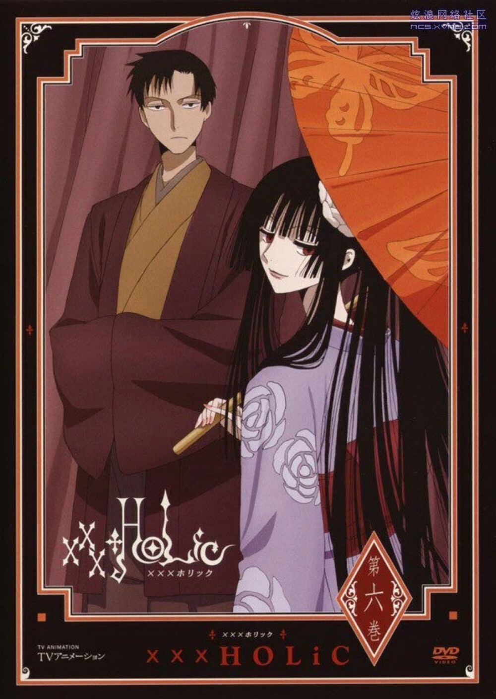 XXXholiC 四月一日灵异事件簿❤️站百四 不回头❤️