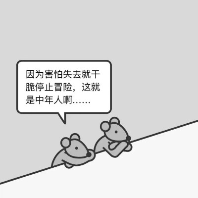 因为害怕