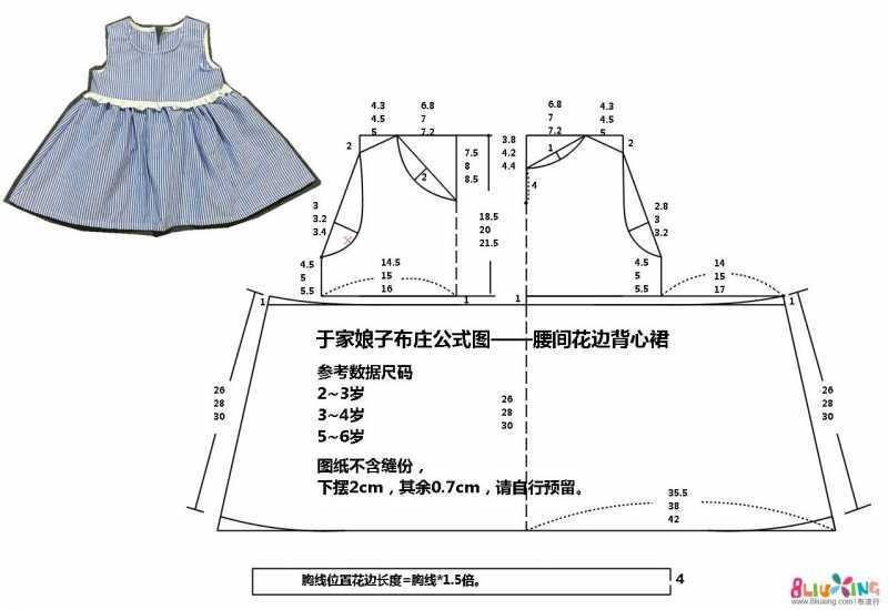 腰间花边连衣裙