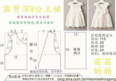 露背深v公主裙