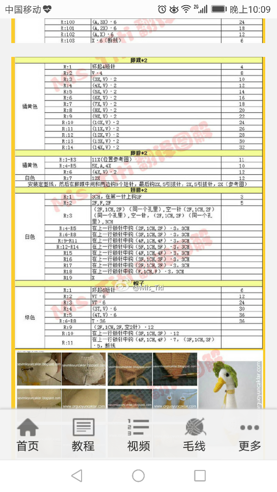 钩针编织玩偶鸭妈妈