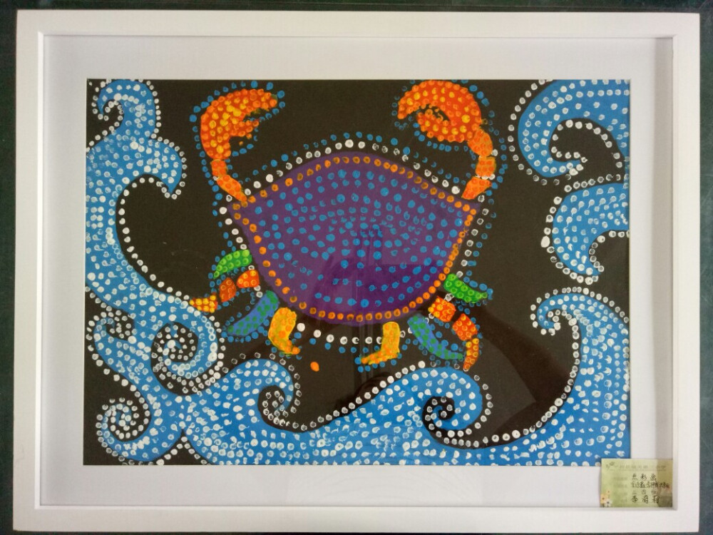 点彩画——螃蟹