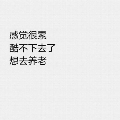 青春 爱情 清新 可爱 萌 英文 女生 男生 诗意文艺文字语录 短句