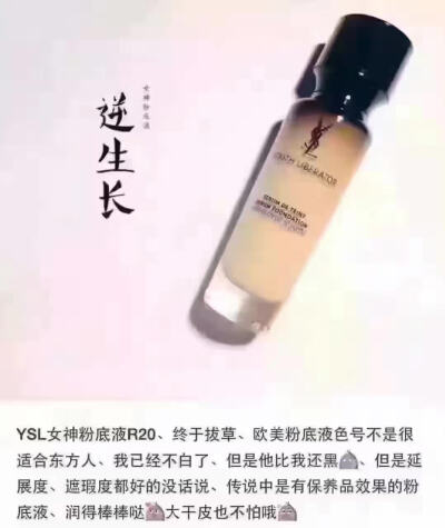 ysl粉底液49包邮想要私我