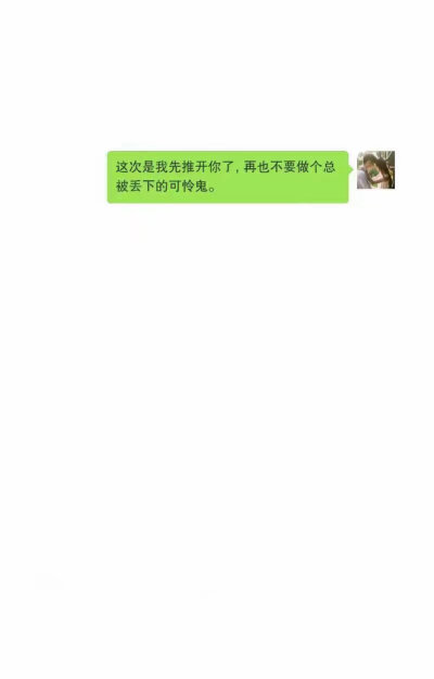 如果你嘴里说的喜欢窝' 就是对窝很好也会对别的女生也很好' 那你还是别糟蹋窝这种小仙女了?'