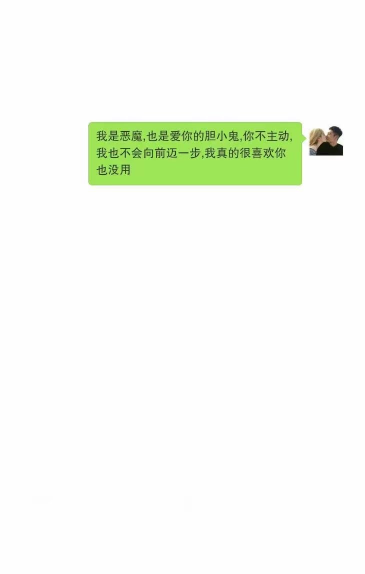 如果你嘴里说的喜欢窝' 就是对窝很好也会对别的女生也很好' 那你还是别糟蹋窝这种小仙女了​'