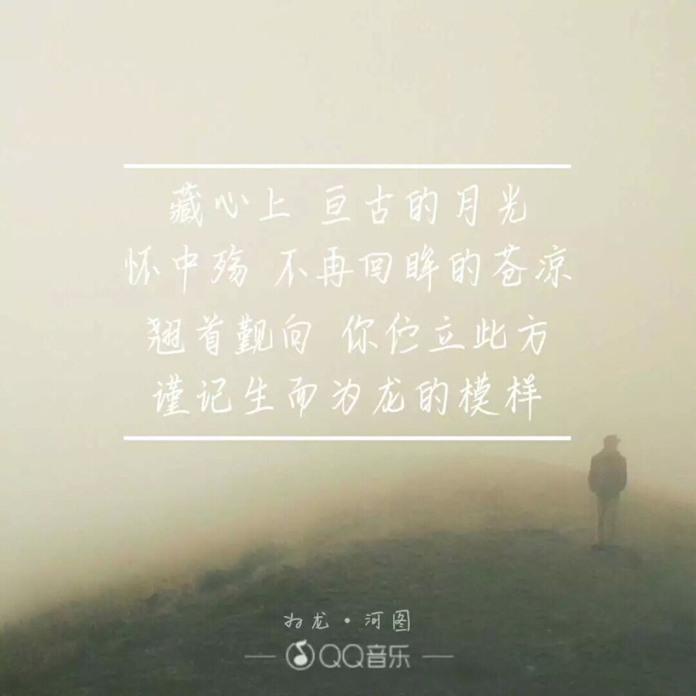 《为龙》