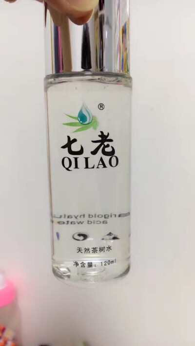 七老天然茶树水
夏天到了，你需要一瓶清爽型的水
天然茶树水，纯植物萃取，天然的，健康的
清爽控油，净化肌肤，收缩毛孔，淡化痘印，补水保湿
‼️使劲摇晃，泡泡细腻，久而不消，了解护肤的人应该就懂得，判 https…