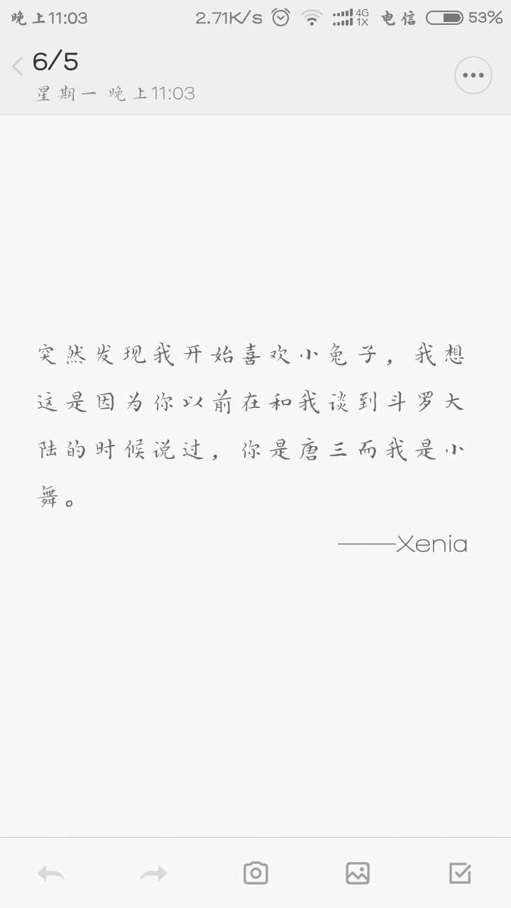 突然发现我开始喜欢小兔子，我想这是因为你以前在和我谈到斗罗大陆的时候说过，你是唐三而我是小舞。——Xenia