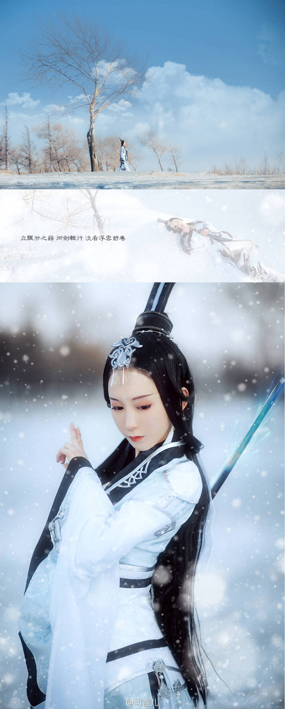 #剑网3COS#——纯阳雪——
【与卿江湖远 逍遥忘尘间】
——这纯阳宫的雪当真是乱人心呐
出镜 | @司音儿
摄影 | @疯子Charles
排版| @散兄 