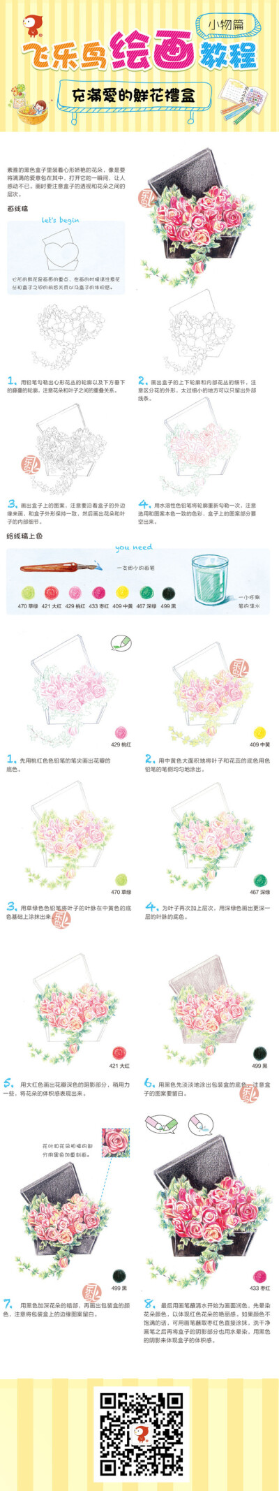 雕栏玉器应犹在 只是朱颜改