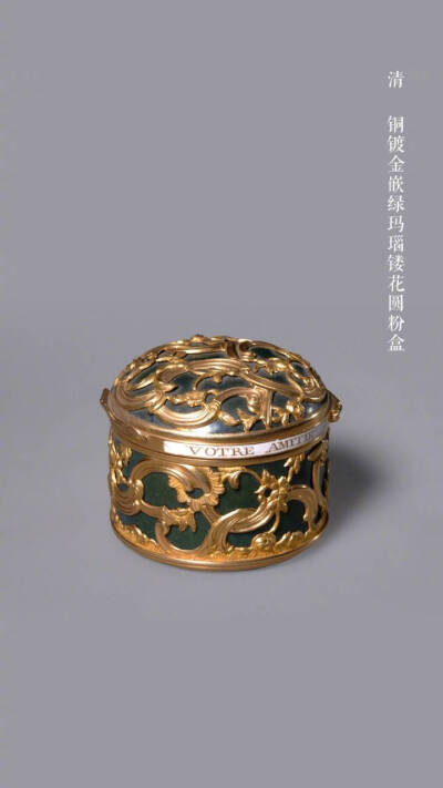 铜镀金嵌绿玛瑙镂花圆粉盒