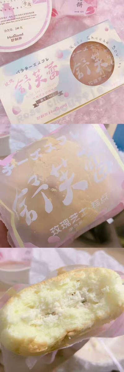 玫瑰芝士糕点
