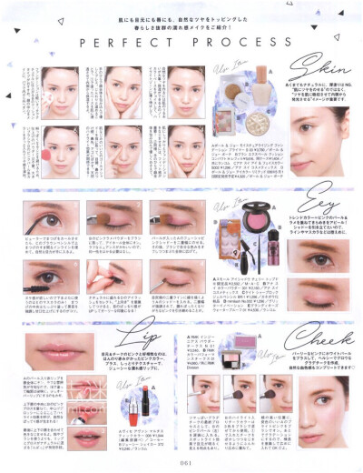 日系化妆教程
