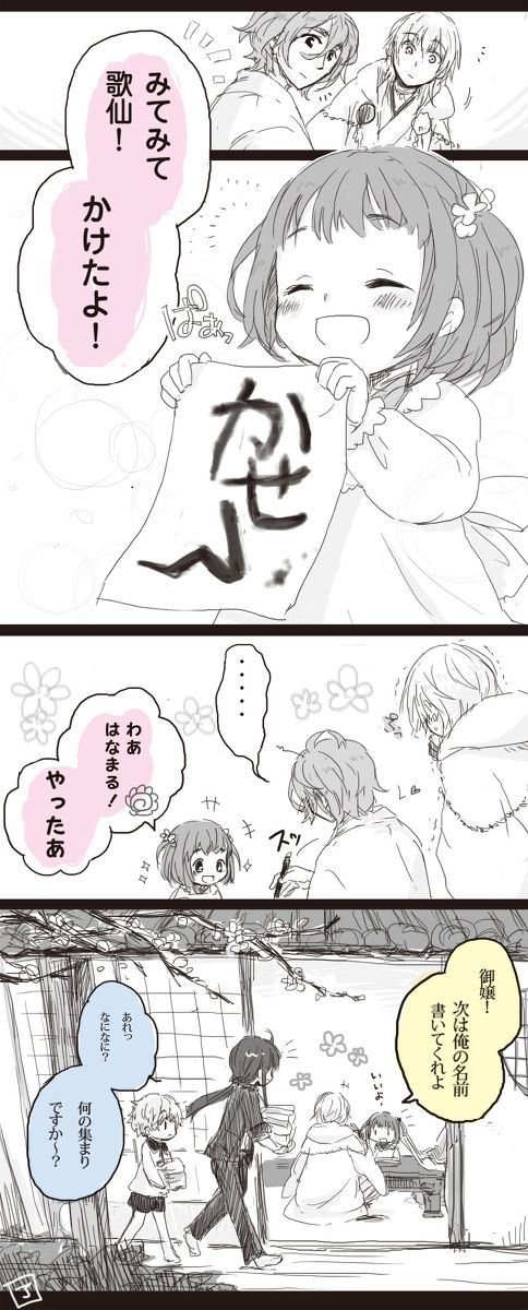 本丸育児日記 [3]