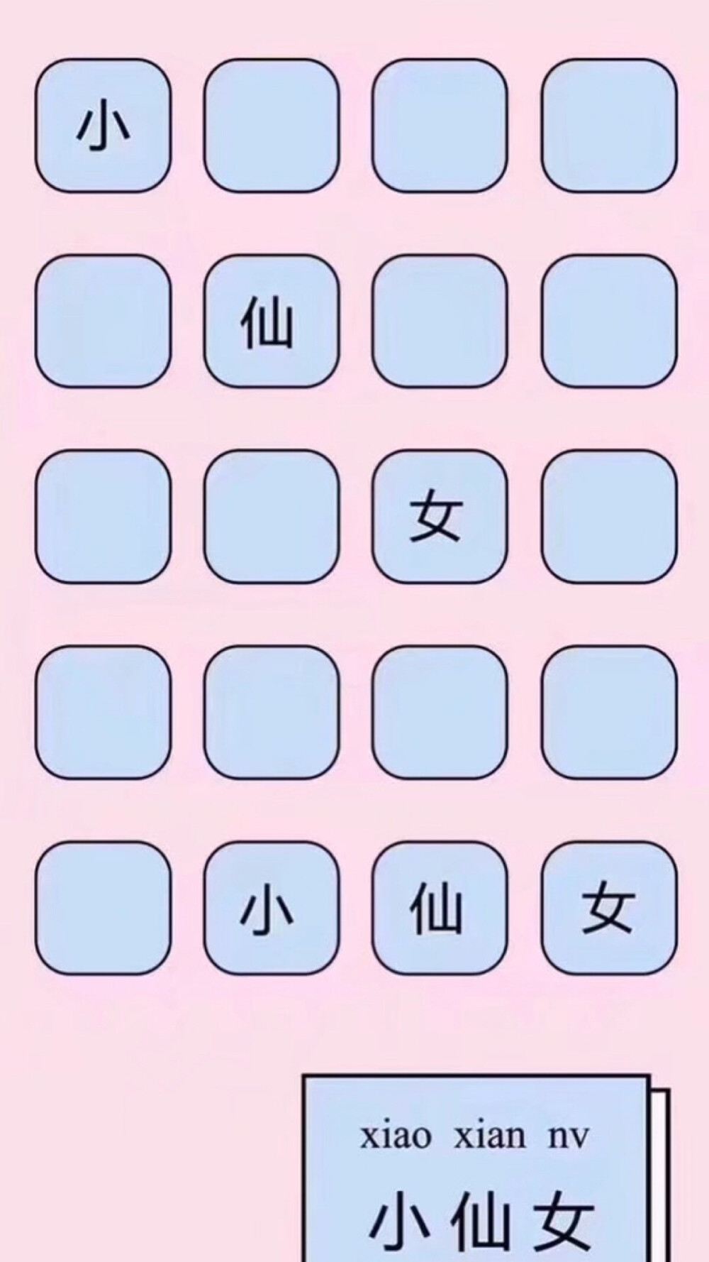 懒癌上线系列（不想打字—壁纸