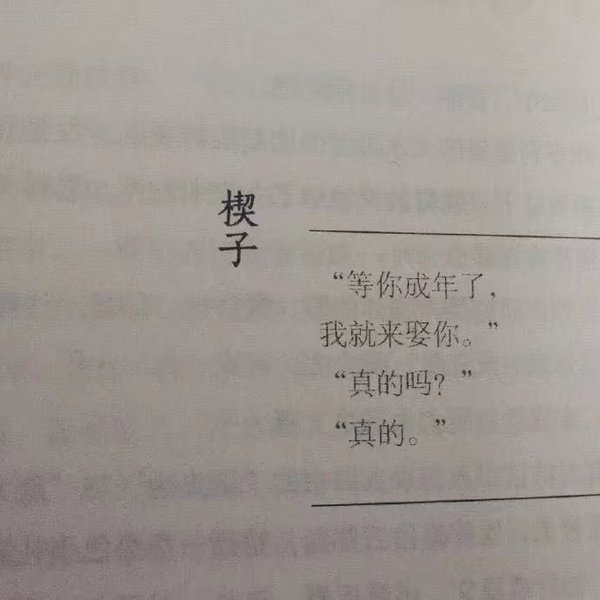 择人先问心.