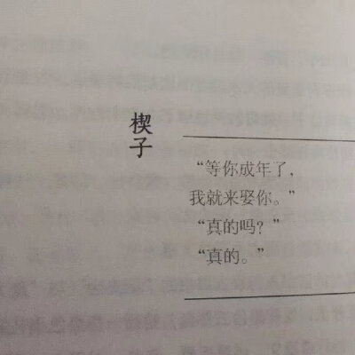 择人先问心.