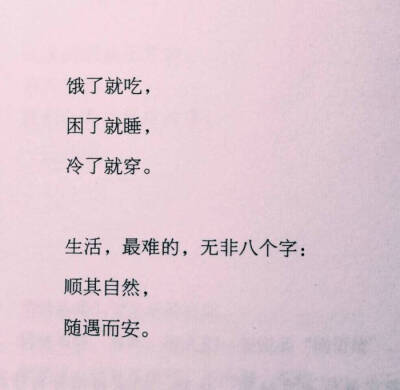 择人先问心.